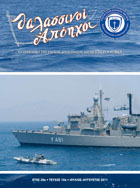 2011/ΙΟΥΛ-ΑΥΓ