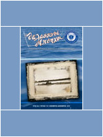 2013/ΝΟΕ-ΔΕΚ