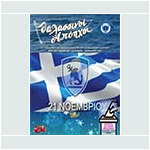 2021/ΝΟΕ-ΔΕΚ https://eaan.gr/wp-content/uploads/2021/12/m165.pdf