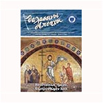 2022/ΜΑΡ-ΑΠΡ https://eaan.gr/wp-content/uploads/2022/05/m167.pdf