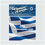 2022/ΣΕΠ-ΟΚΤ https://eaan.gr/wp-content/uploads/2022/10/m170.pdf