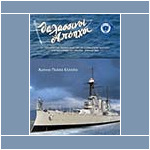 2023/ΜΑΡ-ΑΠΡ https://eaan.gr/wp-content/uploads/2023/04/m173.pdf