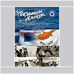 2023/ΙΟΥΛ-ΑΥΓ https://eaan.gr/wp-content/uploads/2023/09/m175.pdf