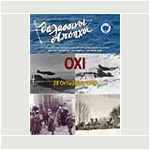 2023/ΣΕΠ-ΟΚΤ https://eaan.gr/wp-content/uploads/2023/10/m176.pdf