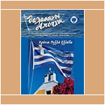 2024/ΜΑΡ-ΑΠΡ https://eaan.gr/wp-content/uploads/2024/04/m179.pdf