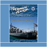 2024/ΜΑΙ-ΙΟΥΝ https://eaan.gr/wp-content/uploads/2024/06/m180.pdf